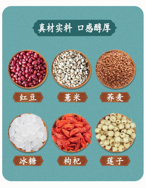 味滋源紅豆薏米芡實粉 早餐新選擇，健康粗糧的便捷美味